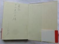 プロレタリア文学ノート