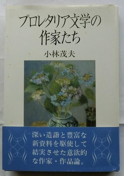 日本六十余州 伝説絵物語(サン写真新聞社/東京日日新聞社 編