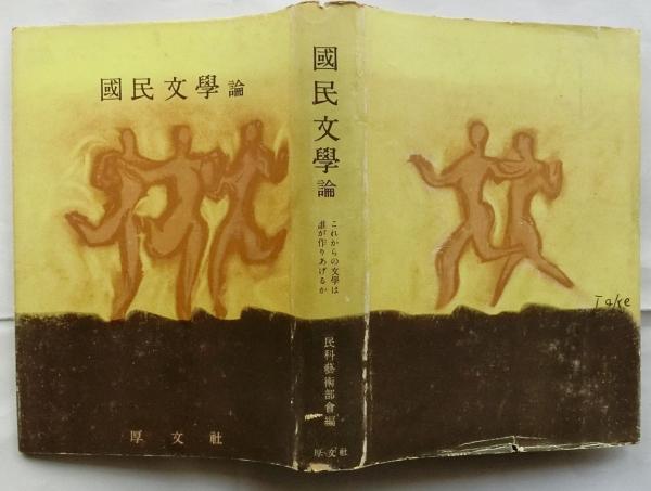 小島貞二『漫才世相史』（演芸書籍類従） – 東京漫才のすべて