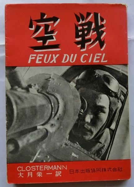 みすず 第427号 追悼・丸山眞男 / 蝸牛 / 古本、中古本、古書籍
