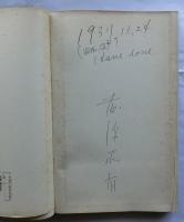 三井コンツェルン読本　（日本コンツェルン全書２）
