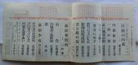 海　新宿小説特集号　昭和46年7月臨時増刊号
