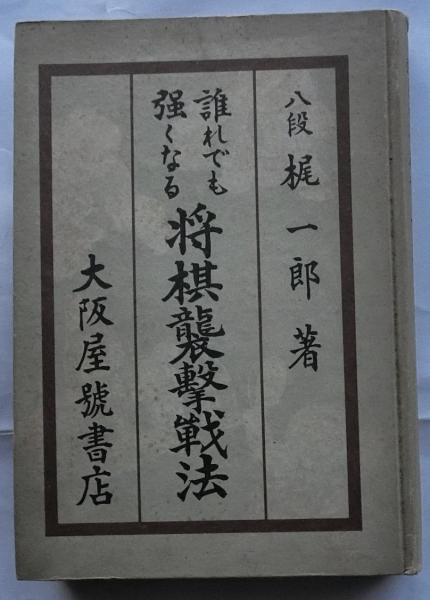 夜窓鬼談(石川鴻斎著/小倉斉、高柴慎治訳註) / 蝸牛 / 古本