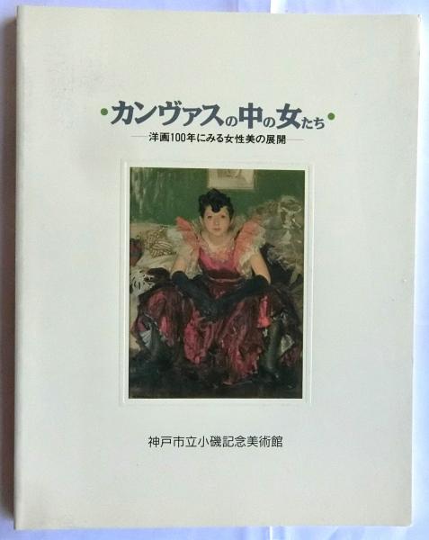 川西英自選版画集(川西英) / 蝸牛 / 古本、中古本、古書籍の通販は