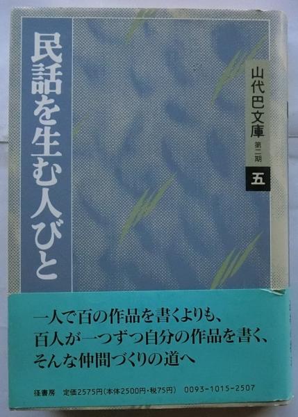 季刊 Shelter-less―路上から現代社会を問う №27・28・31・32・33