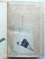 きもの