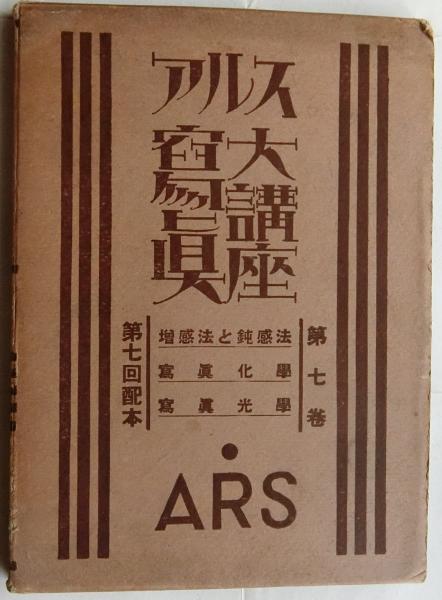 日本貨幣図鑑(郡司勇夫編) / 蝸牛 / 古本、中古本、古書籍の通販 日本貨幣図鑑(郡司勇夫編) / 蝸牛 / 古本、中古本、古書籍の通販