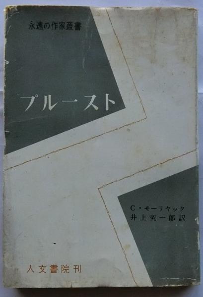 夜窓鬼談 | 春風社 Shumpusha Publishing
