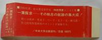 愛の歪み
