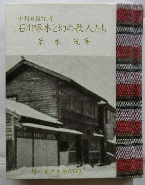 【2024年】高評価レビューアイテム特集 兵庫県美嚢郡誌 復刻版(美嚢郡教育会編) 古本、中古本 / 蝸牛 / 人文+社会