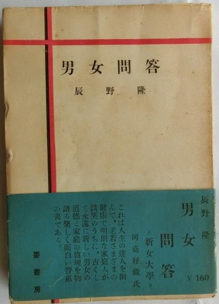 風雅豊穣 丸山石根画集(丸山石根) / 蝸牛 / 古本、中古本、古