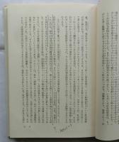 資本とその分身　社会的コードの経済学批判　【叢書・ウニベルシタス】