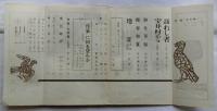 作家　第120号(昭和33年8月号)