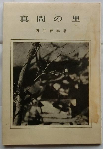 カメダス2 こちら葛飾区亀有公園前派出所大全集(秋本治) / 蝸牛