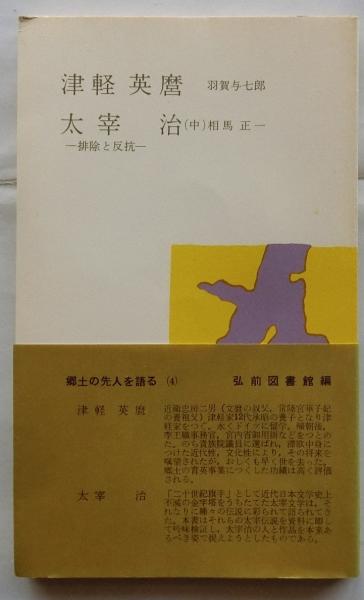 漫才世相史(小島貞二) / 蝸牛 / 古本、中古本、古書籍の通販は