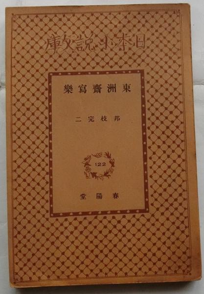 最も  季刊 Shelter-less―路上から現代社会を問う №27・28・31・32・33 人文+社会