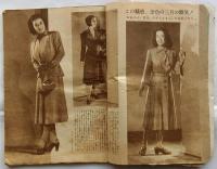 スタイル昭和24年3月号　今月の特輯 春ひらくブラウス集