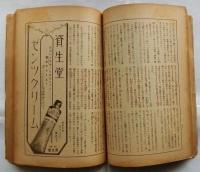 セルパン　昭和１１年２月号