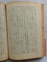 思想の遍歴 【創元文庫】