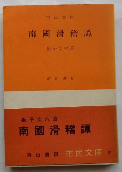 京の百景展 －名画にみる古都の四季－(京都府立総合資料館