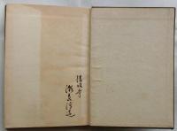 藝術年表　文学・藝術・音楽の作品及び作家展望