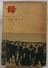 母