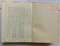 ドイツ詩集　【新潮叢書】