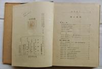 日本工業構成史