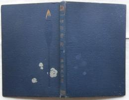 実用 能書術