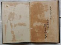 実用 能書術
