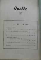 クヴェレ（QUELLE）　第27号