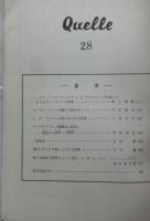 クヴェレ（QUELLE）　第28号