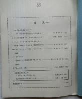 クヴェレ（QUELLE）　第33号