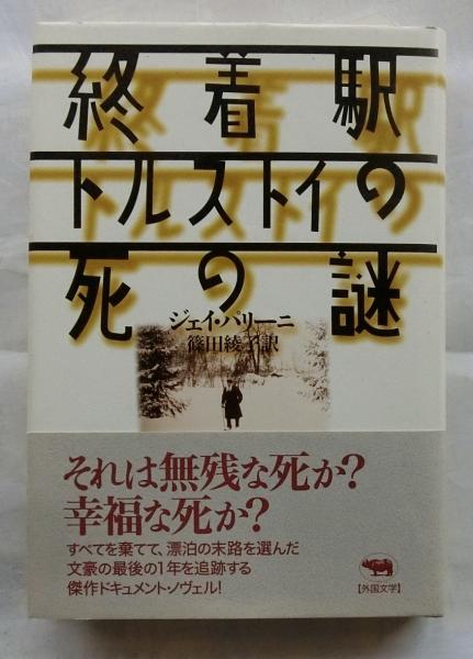 原始仏教の生活倫理 原始仏教VII 決定版 中村元選集 第17巻(中村