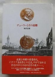 デューラーとその故郷