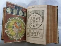 演芸画報　第3年第１号～第3年第4号　４冊合本