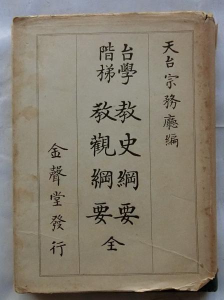 荒畑寒村著作集 全10巻揃い(荒畑寒村著) / はなひ堂 / 古本