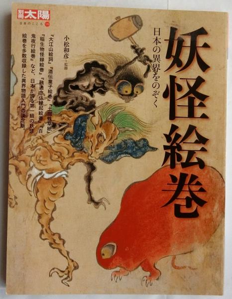1918年 太陽の妖精のお話 アメリカの希少な絵本 古書 1918年 太陽の妖精のお話 アメリカの希少な絵本 古書