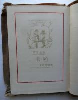 写真画集長崎　第一集
