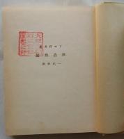 欧亜点描