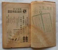 農薬　【創刊号】