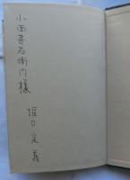 弾道（詩集）