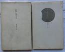 詩集 時間の表情【限定版】