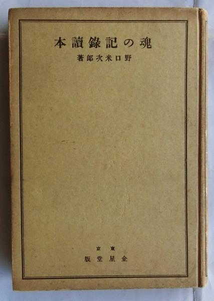 日本貨幣図鑑(郡司勇夫編) / 蝸牛 / 古本、中古本、古書籍の通販 日本貨幣図鑑(郡司勇夫編) / 蝸牛 / 古本、中古本、古書籍の通販