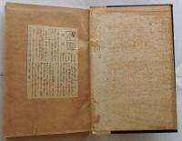 書画骨董あきめくら　