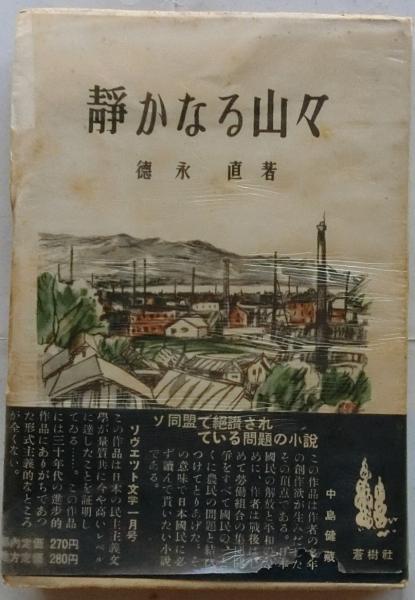 學べ！独逸国民生活(森崎善一) / 蝸牛 / 古本、中古本、古書籍の