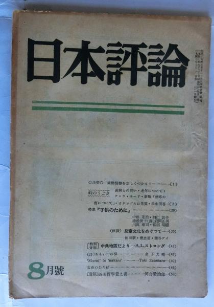 丸山石根 風雅豊穰