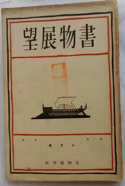 京の百景展 －名画にみる古都の四季－(京都府立総合資料館