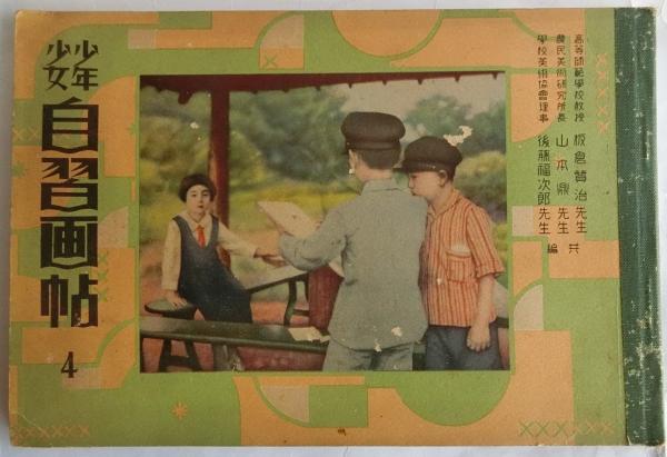 明治思想史 / 松本 三之介【著】 - 紀伊國屋書店ウェブストア