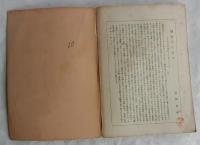 穀物條例論—地代論—　【岩波文庫】